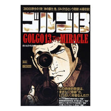 Load image into Gallery viewer, ゴルゴ１３　ＧＯＬＧＯ１３，ＴＨＥ　ＭＩ
