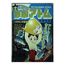 Load image into Gallery viewer, ＃手塚　治虫 ＃鉄腕アトム　ゾロモンの宝石 ﾃｽﾞｶｵｻﾑ 小学館 鉄腕アトム 「ゾロモンの宝石」 (My First Big) : Osamu Tezuka Astro Boy Zolomon's Jewel :9784091080059
