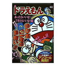 画像をギャラリービューアに読み込む, ＃藤子・F・不二雄 ＃ドラえもん　あったらいいなできたらいいな ﾌｼﾞｺｴﾌﾌｼﾞｵF --- : Fujiko F. Fujio Doraemon I wish I had it I wish I had it :9784091080332
