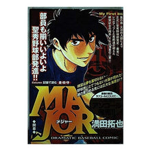 Load image into Gallery viewer, ＃満田　拓也　著 ＃ＭＡＪＯＲ　開幕 ﾐﾂﾀﾞﾀｸﾔ :9784091081322
