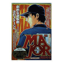 Load image into Gallery viewer, ＭＡＪＯＲ　本物の左腕
