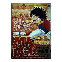 Load image into Gallery viewer, # Takuya Mitsuda # MAJOR: Fastball Showdown!! Mitsuda Takuya Shogakukan MAJOR/Chokkyu Shoubu (My First Big) : Written by Takuya Mitsuda MAJOR Fastball Game! :9784091082985
