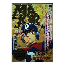 Load image into Gallery viewer, ＭＡＪＯＲ　敵の実力

