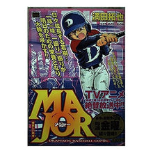 Load image into Gallery viewer, # Takuya Mitsuda # MAJOR New Bonds Mitsuda Takuya Shogakukan MAJOR New Bonds (My First Big) : Written by Takuya Mitsuda MAJOR New bond :9784091083623
