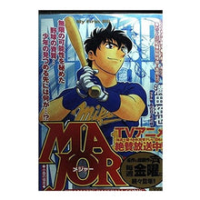 Load image into Gallery viewer, # Written by Takuya Mitsuda # MAJOR Komori's Belief Mitsuda Takuya Shogakukan MAJOR Komori's Belief (My First Big) :9784091083807
