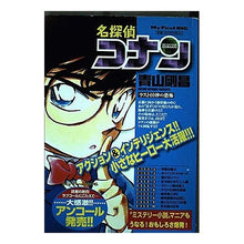 Load image into Gallery viewer, ＃青山　剛昌　著 ＃名探偵コナン　ラスト１０秒の恐怖 ｱｵﾔﾏｺﾞｳｼﾖｳ Shogakukan Detective Conan Last 10 Seconds of Fear (My First Big) : Written by Gosho Aoyama Detective Conan Last 10 Seconds : Written by Gosho Aoyama Detect :9784091083814
