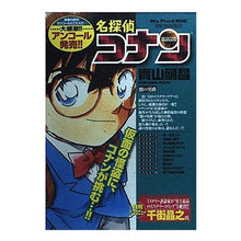 Load image into Gallery viewer, #Gosho Aoyama #Detective Conan: The Dark Baron
AOYAMA GOSHO Shogakukan Detective Conan: The Dark Baron (My First Big) : Written by Gosho Aoyama Detective Conan Dark Baron :9784091084316
