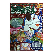 Load image into Gallery viewer, ＃藤子・Ｆ・不二雄　著 ＃ドラえもん　何とかします！そのピンチ！編 ﾌｼﾞｺｴﾌﾌｼﾞｵF 小学館 ドラえもん/何とかします!そのピンチ!!編 (My First Big) : Written by Fujiko F. Fujio Doraemon, I'll d : Written by Fujiko F. Fujio Dor :9784091084422
