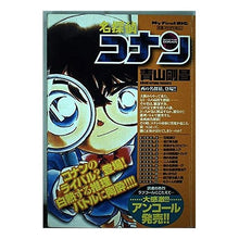 Load image into Gallery viewer, ＃青山　剛昌　著 ＃名探偵コナン　西の名探偵、登場！！ ｱｵﾔﾏｺﾞｳｼﾖｳ 小学館 名探偵コナン 西の名探偵、登場 (My First Big) : Written by Gosho Aoyama Detective Conan: The great detec : Written by Gosho Aoyama Detect :9784091084460
