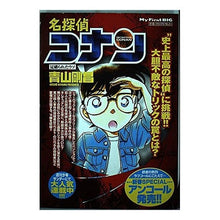 Load image into Gallery viewer, ＃Gosho Aoyama ＃Detective Conan: The Lie Discovered AOYAMA GOSHO Shogakukan Detective Conan: The Lie Discovered (My First Big) : Written by Gosho Aoyama Detective Conan: The Lie Discovered :9784091084804
