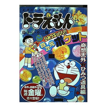 Load image into Gallery viewer, ＃藤子・Ｆ・不二雄　著 ＃ドラえもん　奇想天外☆ひみつ道具！！編 ﾌｼﾞｺｴﾌﾌｼﾞｵF 小学館 ドラえもん/奇想天外 ひみつ道具編 (My First Big) : Written by Fujiko F. Fujio Doraemon Fantastic ☆  : Written by Fujiko F. Fujio Dor :9784091084903
