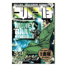 Load image into Gallery viewer, ゴルゴ１３　ＭＯＮＥＹ　ＧＡＭＥ　ＳＹＮ
