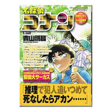 Load image into Gallery viewer, #Gosho Aoyama #Detective Conan: Run Away! AOYAMA GOSHO Shogakukan Detective Conan Run away (My First Big) : Written by Gosho Aoyama Detective Conan Run away! :9784091085528
