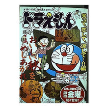 Load image into Gallery viewer, ＃藤子・Ｆ・不二雄　著 ＃ドラえもん　笑って、恋して、涙して…！編 ﾌｼﾞｺｴﾌﾌｼﾞｵF 小学館 ドラえもん 笑って、恋して、涙して・・!編 (My First Big) : Written by Fujiko F. Fujio Doraemon laugh,  : Written by Fujiko F. Fujio Dor :9784091085689
