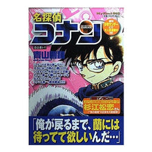 Load image into Gallery viewer, # AOYAMA GOSHO # Detective Conan Spring, Come on? AOYAMA GOSHO Shogakukan Detective Conan Spring, Come on? (My First Big) : Written by Gosho Aoyama Detective Conan Spring is coming? :9784091086211
