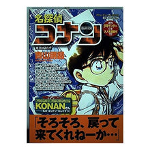 Load image into Gallery viewer, ＃Gosho Aoyama ＃Detective Conan: The Dead Do Not Speak AOYAMA GOSHO Shogakukan Detective Conan: The Dead Do Not Speak (My First Big) : Written by Gosho Aoyama Detective Conan: The Dead Do Not Speak :9784091086297
