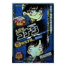 Load image into Gallery viewer, ＃青山　剛昌　著 ＃名探偵コナン　血のバレンタイン Gosho Aoyama Shogakukan Detective Conan: Blood Valentine (My First Big) : Written by Gosho Aoyama Detective Conan Blood Valentine :9784091086945
