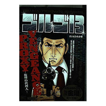 Load image into Gallery viewer, ＃さいとう　たかを　著 ＃ゴルゴ１３　ＶＥＮＧＥＡＮＣＥ　ＰＲＯＸ ｻｲﾄｳﾀｶｵ :9784091087072
