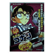 Load image into Gallery viewer, ＃青山　剛昌　著 ＃名探偵コナン　雨のデジャビュ ｱｵﾔﾏｺﾞｳｼﾖｳ 小学館 名探偵コナン/雨のデジャビュ (My First Big) : Written by Gosho Aoyama Detective Conan Rainy Deja Vu :9784091087140
