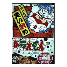 Load image into Gallery viewer, ＃藤子・Ｆ・不二雄　著 ＃ドラえもん　ドラ流爆笑忘年会！！編 ﾌｼﾞｺｴﾌﾌｼﾞｵF 小学館 ドラえもん ドラ流爆笑忘年会!!編 (My First Big) : Written by Fujiko F. Fujio Doraemon Dora style hil : Written by Fujiko F. Fujio Dor :9784091087195
