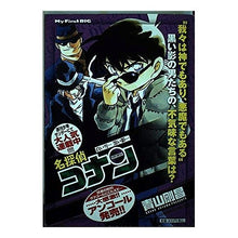 Load image into Gallery viewer, ＃青山　剛昌　著 ＃名探偵コナン　白い雪…黒い影… ｱｵﾔﾏｺﾞｳｼﾖｳ 小学館 名探偵コナン/白い雪…黒い影… (My First Big) : Written by Gosho Aoyama Detective Conan White snow...Black : Written by Gosho Aoyama Detect :9784091087645
