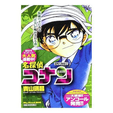 Load image into Gallery viewer, ＃青山　剛昌　著 ＃名探偵コナン　透明人間現る！ ｱｵﾔﾏｺﾞｳｼﾖｳ 小学館 名探偵コナン/透明人間現る! (My First Big) : Written by Gosho Aoyama Detective Conan: An invisible man ap : Written by Gosho Aoyama Detect :9784091088284
