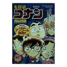 Load image into Gallery viewer, # Aoyama Gosho # Detective Conan: School Tales AOYAMA GOSHO Shogakukan Detective Conan / School Tales (My First Big): Written by Gosho Aoyama Detective Conan School Tale: 9784091088529
