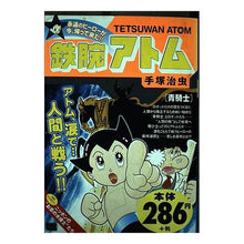 Load image into Gallery viewer, ＃手塚　治虫 ＃鉄腕アトム　青騎士 ﾃｽﾞｶｵｻﾑ 小学館 鉄腕アトム 青騎士 (My First Big) : Osamu Tezuka Astro Boy Blue Knight :9784091091536
