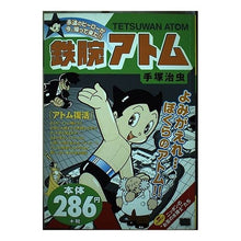 Load image into Gallery viewer, ＃手塚　治虫 ＃鉄腕アトム　アトム復活 ﾃｽﾞｶｵｻﾑ 小学館 鉄腕アトム アトム復活 (My First Big) : Osamu Tezuka Astro Boy Atom Resurrection :9784091091635
