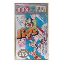 画像をギャラリービューアに読み込む, ＃藤子・F・不二雄 ＃パ－マン　パ－マン誕生！！　付録付 ﾌｼﾞｺｴﾌﾌｼﾞｵF --- : Fujiko F. Fujio Perman Perman is born! :9784091091918
