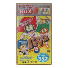 画像をギャラリービューアに読み込む, ＃藤子・F・不二雄 ＃パ－マン　パーマン大あばれ！！編　付録付 ﾌｼﾞｺｴﾌﾌｼﾞｵF --- : Fujiko F. Fujio Perman Perman disaster! :9784091091925

