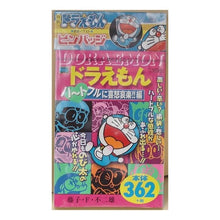 画像をギャラリービューアに読み込む, ＃藤子・F・不二雄 ＃ドラえもん　ハートフルに喜怒哀楽編　付録 ﾌｼﾞｺｴﾌﾌｼﾞｵF --- : Fujiko F. Fujio Doraemon Heartful Emotions Edition Appendix :9784091091994
