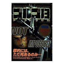Load image into Gallery viewer, ＃さいとう　たかを　著 ＃ゴルゴ１３　ＮＯＴ　ＩＭＰＯＳＳＩＢＬＥ ｻｲﾄｳﾀｶｵ :9784091092083
