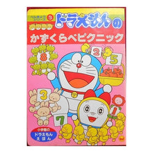 画像をギャラリービューアに読み込む, ＃藤子・F・不二雄 ＃べんきょうドラえもん　　　３ ﾌｼﾞｺｴﾌﾌｼﾞｵF --- : Fujiko F. Fujio School Doraemon 3 :9784091110732
