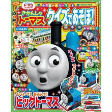 画像をギャラリービューアに読み込む, きかんしゃトーマス　クイズであそぼ！

