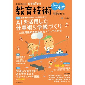 ＃みんなの教育技術 ﾐﾝﾅﾉｷﾖｳｲｸｷﾞｼﾞﾕﾂ :9784091126214
