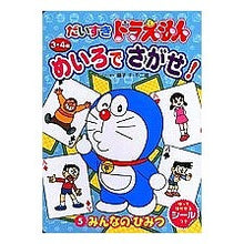 画像をギャラリービューアに読み込む, ＃藤子・F・不二雄 ＃だいすきドラえもんめいろでさがせ　　　５ ﾌｼﾞｺｴﾌﾌｼﾞｵF --- : Fujiko F. Fujio Find your favorite Doraemon in color 5 :9784091157454
