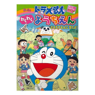 ＃藤子・Ｆ・不二雄 ＃ドラえもん　わくわくようちえん　どうぶつ ﾌｼﾞｺｴﾌﾌｼﾞｵF 小学館 ドラえもん わくわくようちえん 2 (小学館のテレビ絵本シリーズ) : Fujiko F. Fujio Doraemon Exciting Kindergarten A : Fujiko F. Fujio Doraemon Excit :9784091162625