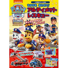 画像をギャラリービューアに読み込む, パウ・パトロール　ちからをあわせて！アル
