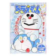Load image into Gallery viewer, ＃藤子・Ｆ・不二雄　著 ＃ドラえもん　とことん熱中大作戦！！編 ﾌｼﾞｺｴﾌﾌｼﾞｵF 小学館 ドラえもん(194) とことん熱中 大作戦!!編: マイ・ファースト・ビッグ (My First Big) : Written by Fujiko F. Fujio D : Written by Fujiko F. Fujio Dor :9784091172969
