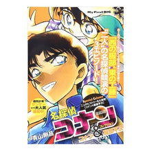 Load image into Gallery viewer, #Gosho Aoyama #Detective Conan Collection: Conan &amp; Heiji Hattori AOYAMA GOSHO Shogakukan Detective Conan Collection (2) Conan &amp; Heiji Hattori: My First Big : Written by Gosho Aoyama Detec : Written by Gosho Aoyama Detect :9784091173591
