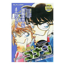Load image into Gallery viewer, \#Gosho Aoyama \#Detective Conan Collection Conan &amp; Ai Haibara AOYAMA GOSHO Shogakukan Detective Conan Collection (6) Conan &amp; Ai Haibara: My First Big: Written by Gosho Aoyama Detecti: Written by Gosho Aoyama Detect:9784091174673

