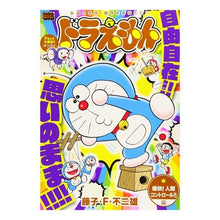 Load image into Gallery viewer, ＃藤子・Ｆ・不二雄　著 ＃ドラえもん　痛快！人間コントロール！！編 ﾌｼﾞｺｴﾌﾌｼﾞｵF 小学館 ドラえもん 202 痛快!人間コントロール!!編: マイファーストビッグ (My First Big) : Written by Fujiko F. Fujio D : Written by Fujiko F. Fujio Dor :9784091175205
