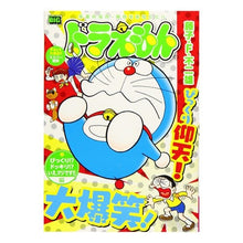 Load image into Gallery viewer, ＃藤子・Ｆ・不二雄　著 ＃ドラえもん　びっくり！？ドッキリ！？いえ ﾌｼﾞｺｴﾌﾌｼﾞｵF 小学館 ドラえもん 203 びっくり!?ドッキリ!?いえ、マジです!!編: マイファーストビッグ (My First Big) : Written by Fujiko F. : Written by Fujiko F. Fujio Dor :9784091175243
