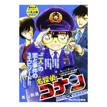 Load image into Gallery viewer, #Gosho Aoyama #Detective Conan Collection Wataru Takagi &amp; Miwako Sato AOYAMA GOSHO Shogakukan Detective Conan Collection 10 Wataru Takagi &amp; Miwako Sato: My First Big: Written by Gosho Aoyama Detecti: Written by Gosho Aoyama Detect: 9784091175649
