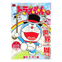 Load image into Gallery viewer, ＃藤子・Ｆ・不二雄　著 ＃ドラえもん　おみやげ話、聞かせてね！編 ﾌｼﾞｺｴﾌﾌｼﾞｵF 小学館 ドラえもん 204 おみやげ話、聞かせてね!編: マイファーストビッグ (My First Big) : Written by Fujiko F. Fujio Dor : Written by Fujiko F. Fujio Dor :9784091175694
