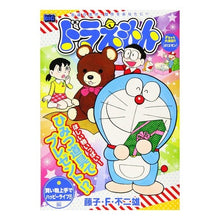 Load image into Gallery viewer, ＃藤子・Ｆ・不二雄　著 ＃ドラえもん　買い物上手でハッピーライフ！ ﾌｼﾞｺｴﾌﾌｼﾞｵF 小学館 ドラえもん 205 買い物上手でハッピーライフ!!編: マイファーストビッグ (My First Big) : Written by Fujiko F. Fujio : Written by Fujiko F. Fujio Dor :9784091175922
