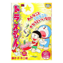 Load image into Gallery viewer, ＃藤子・Ｆ・不二雄　著 ＃ドラえもん　かなえてみたい！こんな夢！！ ﾌｼﾞｺｴﾌﾌｼﾞｵF 小学館 ドラえもん 212 かなえてみたい! こんな夢!! 編: マイ・ファースト・ビッグ (My First Big) : Written by Fujiko F. Fu : Written by Fujiko F. Fujio I w :9784091177490
