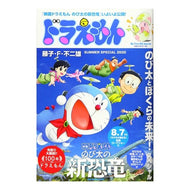 ＃藤子・Ｆ・不二雄　著 ＃ドラえもん未来ＳＰ　のび太とぼくらの未来 ﾌｼﾞｺｴﾌﾌｼﾞｵF 小学館 ドラえもん未来SP のび太とぼくらの未来!スペシャル: マイファーストビッグ (My First Big SPECIAL) : Written by Fujiko  : Written by Fujiko F. Fujio Dor :9784091178091