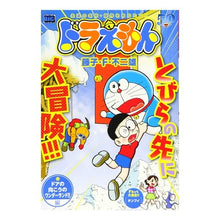 Load image into Gallery viewer, ＃藤子・Ｆ・不二雄　著 ＃ドラえもん　ドアの向こうのワンダーランド ﾌｼﾞｺｴﾌﾌｼﾞｵF 小学館 ドラえもん 215 ドアの向こうのワンダーランド!! 編: マイファーストビッグ (My First Big) : Written by Fujiko F. Fuj : Written by Fujiko F. Fujio Dor :9784091178169
